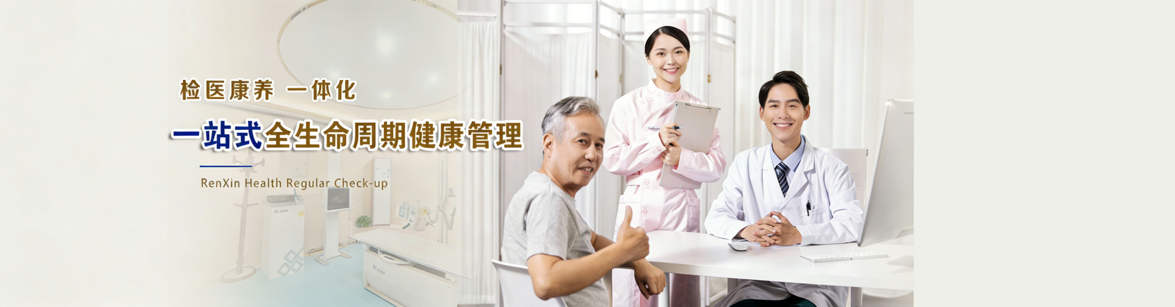 特色科室banner